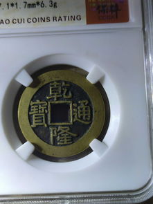 黃亮乾隆大樣 所見(jiàn)最美的銀元藝術(shù)珍品