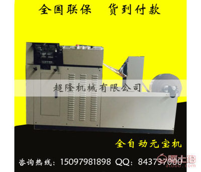 超隆機械雙用元寶折疊機 創(chuàng)新設計，高效便捷的金箔紙元寶制作解決方案