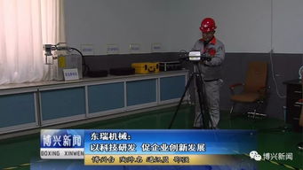 以科技研發為引擎，驅動企業創新發展——東瑞機械發展紀實