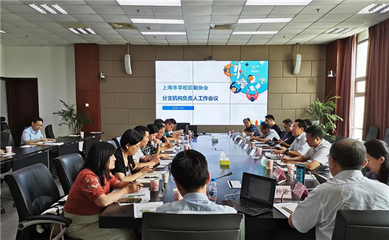 聚焦后勤管理服務，共謀高質量發展新篇章——上海市學校后勤協會召開分支機構負責人年中工作會議紀實